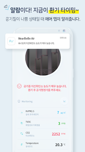 니어베베 에어 NearBeBe Air Screen 3