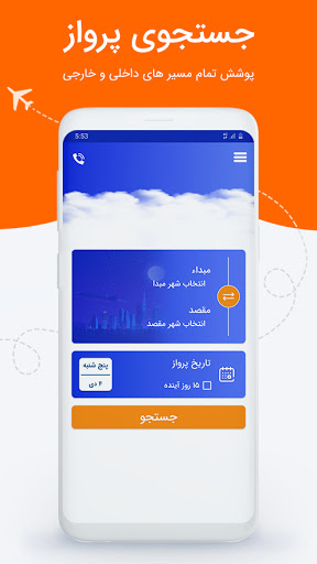 بلیط سنتر  بلیط هواپیما