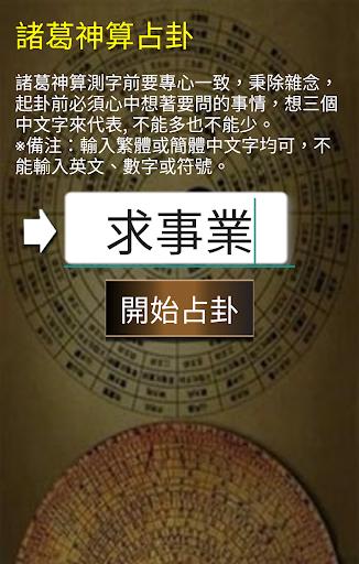 諸葛神算 [完全版] Screen 3