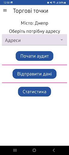 CandS Auditor v2 Screen 3