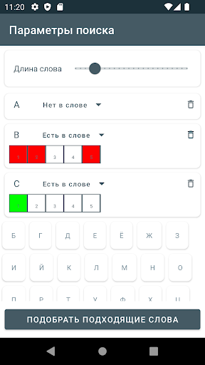 Android application Существительные screenshort