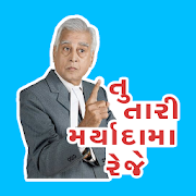Gujarati Sticker Maker