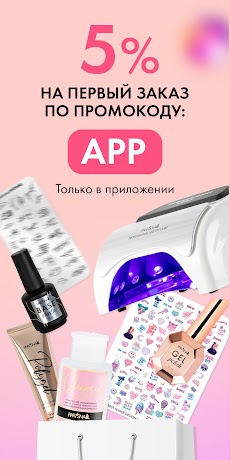 ParisNail: маникюр и педикюрのおすすめ画像2