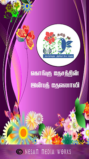 Thentamil FM HD ( தேன்தமிழ் FM Screen 2