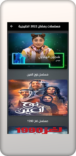 مسلسلات رمضان 2022 الخليجية