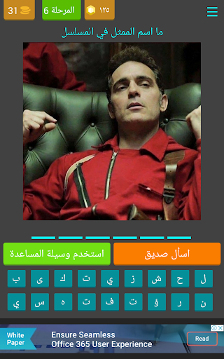 ما أسم الممثل في المسلسل ؟