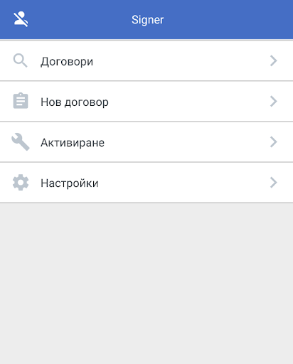 Android application TelcoNG Signer screenshort