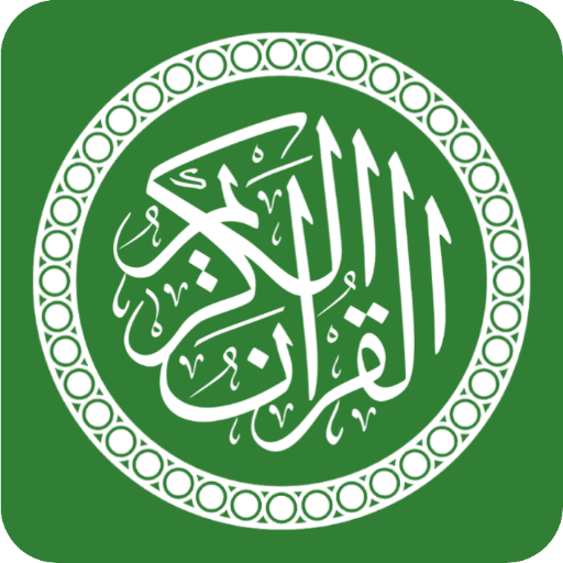 Al Quran - Mystic Quranic Tune logo