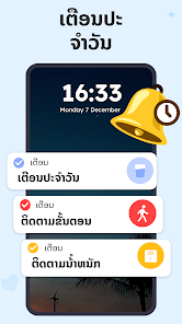 ຮູບໜ້າຈໍ