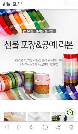 왓솝 Screen 3