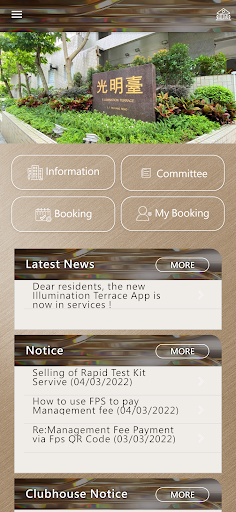 Android application Illumination Terrace screenshort