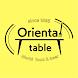 オリエンタルテーブル 公式アプリ