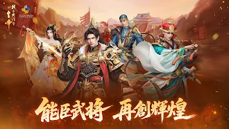 Game screenshot 我在大清當皇帝 apk download