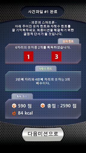스마트런 체험교육 Screen 2