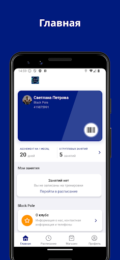 Android application Black Pole screenshort