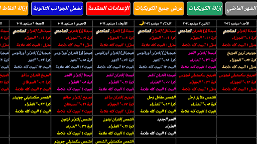 الكويكب التنجيم Screen 2