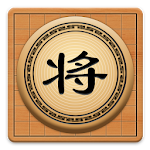 Cover Image of ダウンロード Chinese Chess  APK