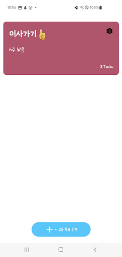 GOAL Screen 2