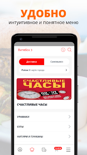 TOPSUSHI | Витебск Screen 2