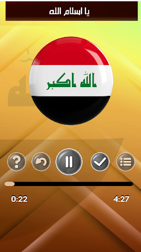 Android application اغاني عراقية وطنية بدون نت screenshort