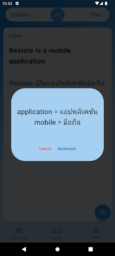 Reslate Screen 3