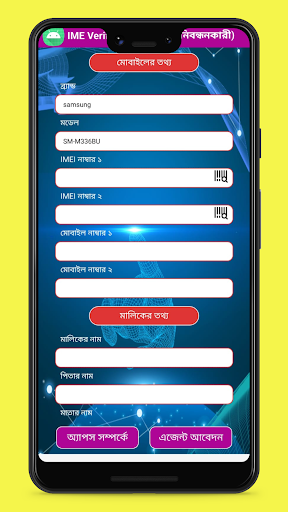IME Verified Ai Screen 3