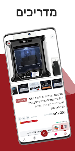 Spider3D ספיידר תלת מימד screenshot 10