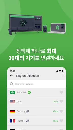 Private Internet Access VPN 앱 screenshot 1