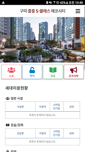 구미중흥S-클래스에코시티 Screen 3
