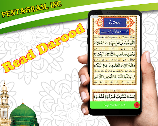 Darood Barai Maghfarait Screen 3