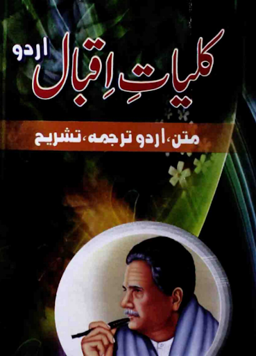 Android application Mirza Ghalib Shayari Urdu Book screenshort