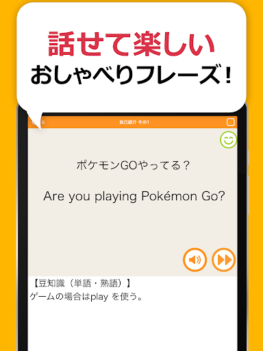 英会話フレーズ1600 リスニング＆聞き流し対応の英語アプリ screenshot 20