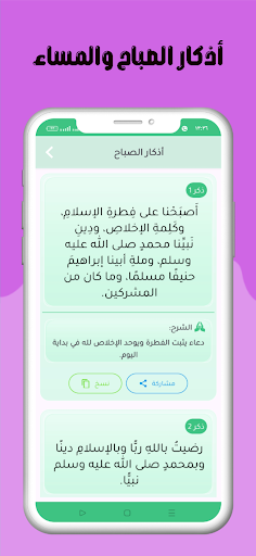 ابتهالات وتوتشيح النقشبندى screenshot 3