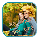 Text On Photo In Hindi icon