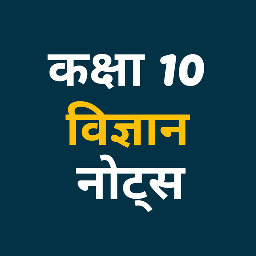 Class 10 Science Notes Hindi logo