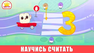 Game screenshot Bibi цифры игры Счет и Учимся hack