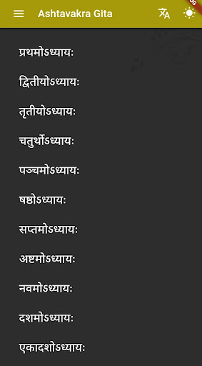 Android application Ashtavakra Gita screenshort