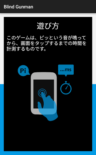 Blind Gunman Screen 2