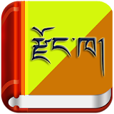 Dzongkha Dictionary icon