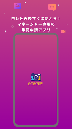 Android application SNAFTY MANAGER screenshort