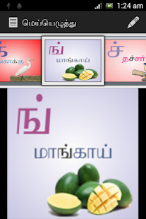 Tamil Learning(圖4)-速報App