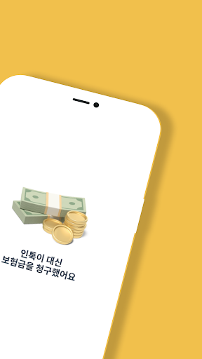 인톡 Screen 2