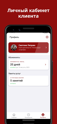 Петроградъ Screen 3