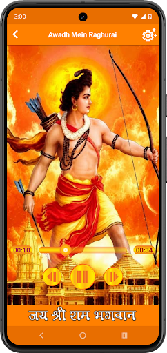 Shri Ram Ringtones screenshot 1