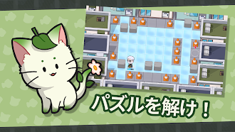 Game screenshot にゃんこミッション mod apk
