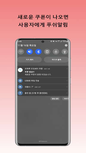 우파루 오딧세이 쿠폰 Screenshot 2 - AppWisp.com