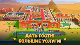 Game screenshot Hotel Empire Tycoon－Кликер apk download