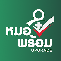 หมอพร้อม: Download & Review