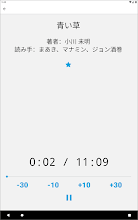 青空朗読 Google Play のアプリ