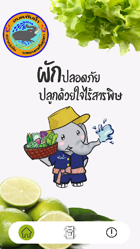 Android application Tubnam screenshort